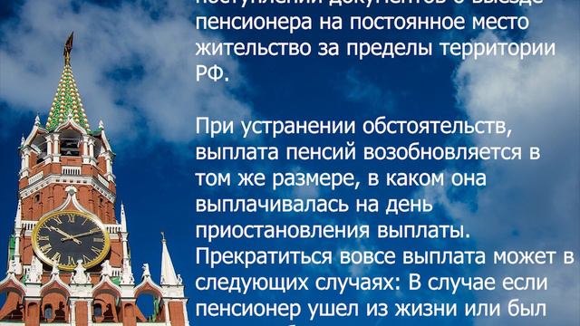 Кому из пенсионеров перестанут платить пенсию! смотреть онлайн