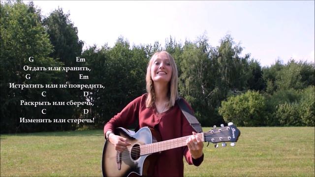 "Песня о талантах" - авторская песня Вероники Андросовой под гитару смотреть онлайн