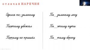 Дефис между частями слова в наречиях