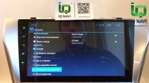 7. Назначение навигационной программы в магнитолах IQ NAVI (Android). Руководство пользователя.