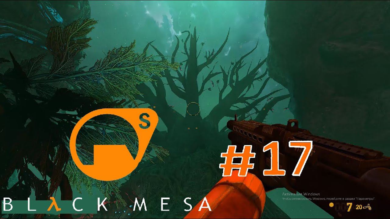 Half Life Black Mesa:Прохождение:#17 Запутанные джунгли.