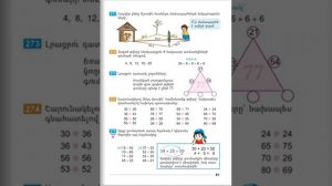 Tnayin ashxatanq, Matematika 2, Das 47