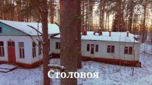 База отдыха "Юхоть"