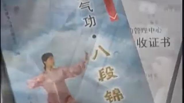 1 Ба Дуань Цзин 8 отрезков парчи введение смотреть онлайн