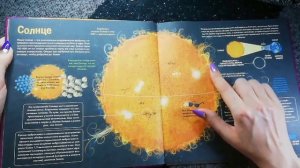 Чтение для сна, асмр близкий шепот, книга КОСМОС ч1 • ASMR обвожу буквы и картинки, трейсинг