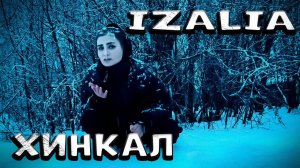 IZALIA - ХИНКАЛ (ПРЕМЬЕРА КЛИПА 2024)