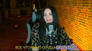 Наталья Влади - Дорожите счастьем