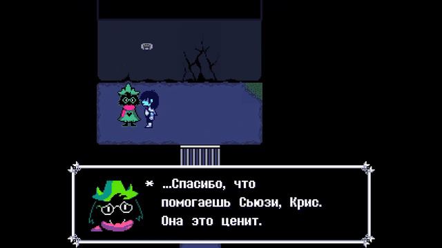Неожиданное место Deltarune #5 смотреть онлайн