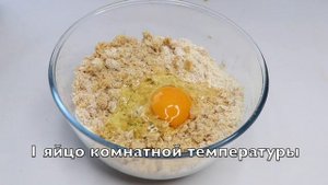 Песочное печенье из Арахисовой пасты. Очень ароматно, сытно и вкусно!