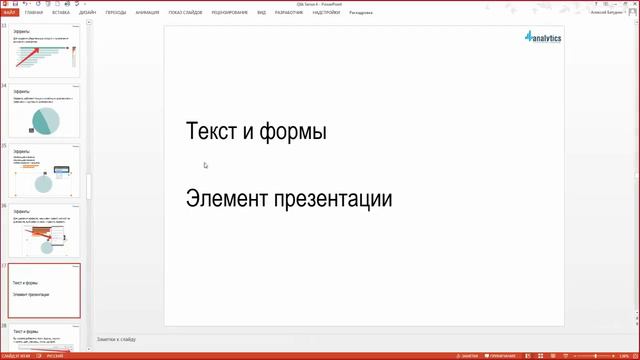 Уроки занятия по Qlik Sense - 4 урок отзывы переменные инструкция графики цена стоимость сервер