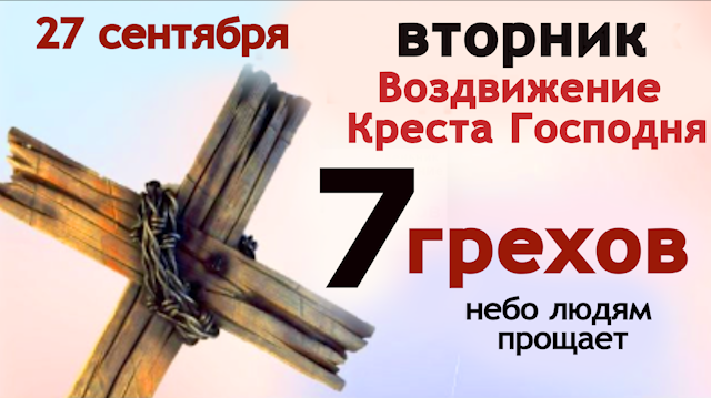 Сделайте это на Воздвижение и весь год в доме будет достаток. Окропите дом святой водой