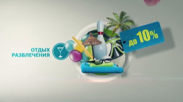 Ролик "Дисконтная карта" смотреть онлайн