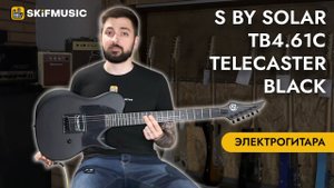 Обзор электрогитары S by Solar TB4.61C Telecaster Black | SKIFMUSIC.RU
