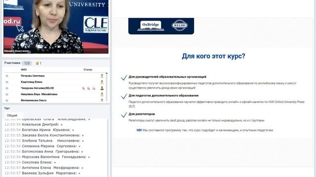 ОРГАНИЗАЦИЯ КАЧЕСТВЕННОГО ОБУЧЕНИЯ УМК OXFORD UNIVERSITY PRESS (ELT) С ПРИМЕНЕНИЕМ ОНЛАЙН-ТЕХНОЛОГИ смотреть онлайн