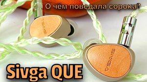 SIVGA QUE: О чём поведала сорока?