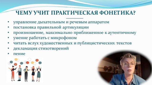 Дисциплина: Практическая фонетика испанского языка