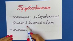 Как раньше называли женщин? Эти слова вы ещё не слышали! | Русский язык