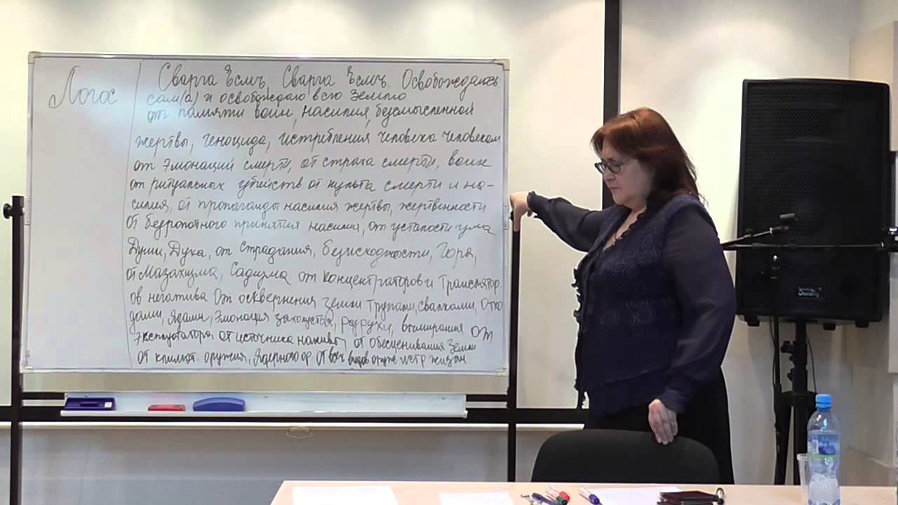 18 января 2015 часть 2 "Логос. Освобождение земли от эманаций смерти."
