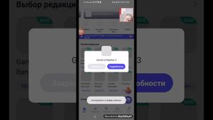 бан бан 3 Как скачать Android есть решение