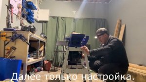 Фуганок Белмаш J150