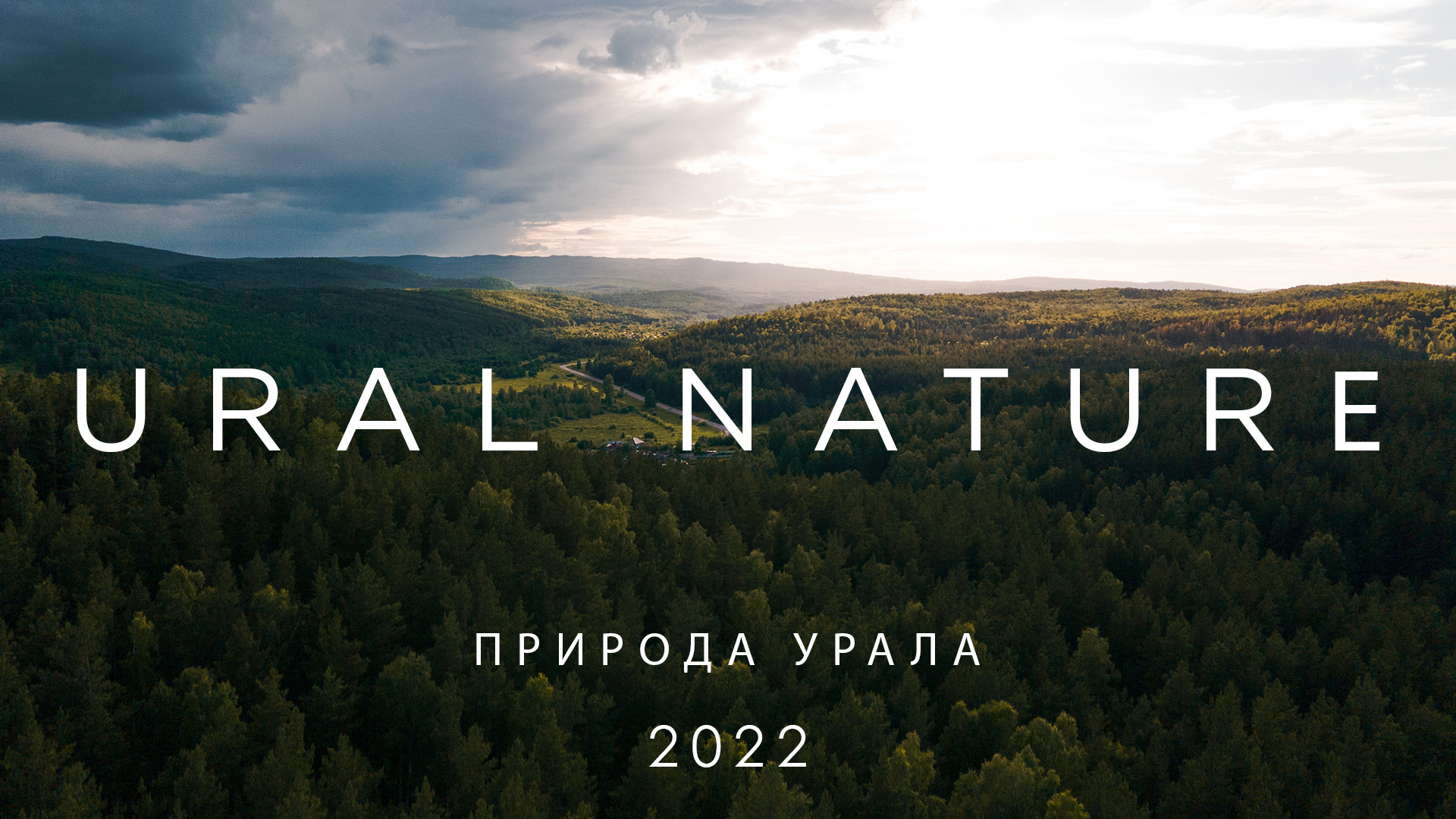 Ural Nature: Summer / Природа Урала: Лето - 2022