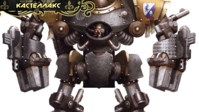 Warhammer 40000 ● Легио Кибернетика