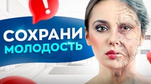 Откройте для себя 8 продуктов, которые помогут выглядеть моложе на 10 лет