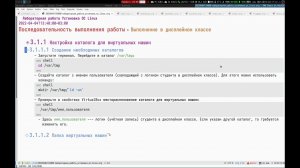 01 - Установка ОС Linux - 01 - Создание виртуальной машины