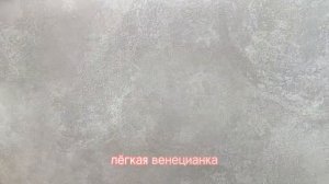 РОСКОШНАЯ венецианка ?? Коллекция SPLINE,матовый дизайн от фабрики ERISMANN ✅