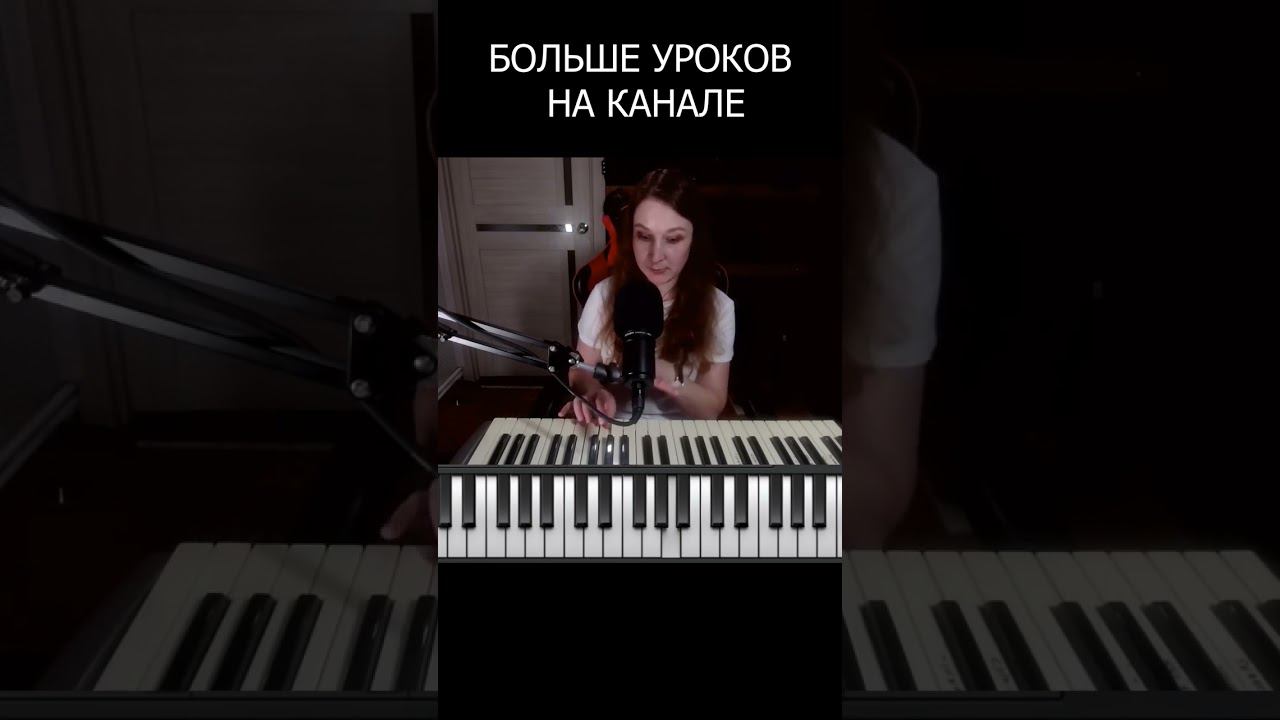 ЛЯ МАЖОР #клавиши #short #новаяпесня #shortvideo #метроном