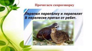 III четверть, литературное чтение, 4 класс  Урок № 73