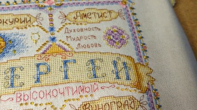 ВЫШИВАЛЬНАЯ НЕДЕЛЯ (16-22 НОЯБРЯ) смотреть онлайн