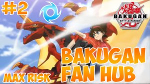 БАКУГАН 3000 ДЖ!? ? НОВАЯ ИГРА BAKUGAN FAN HUB ОБЗОР #2 Bakugan Fan Hub Gameplay #2 ? #MaxRisk ?