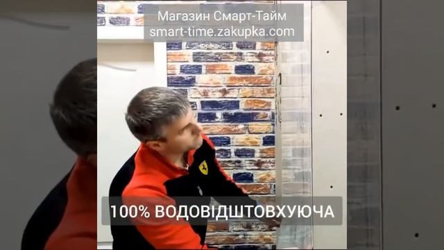 ПЛИТКА САМОКЛЕЮЧА ГНУЧКА ВІНІЛОВА ДЛЯ СТІН ТА ПІДЛОГИ. ШВИДКИЙ РЕМОНТ