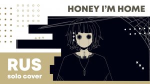 【Cat】GHOST - Honey I'm Home (VOCALOID на русском)