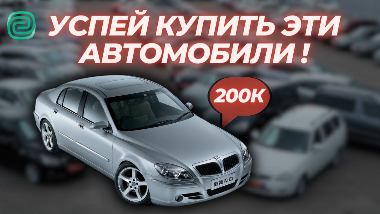 АВТОМОБИЛИ ЗА 300 000 РУБЛЕЙ КОТОРЫЕ ТЫ МОЖЕШЬ КУПИТЬ В 2024! #топавтомобилей #автоподбор