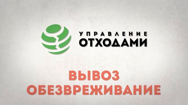 О вывозе и утилизации оргтехники и оборудования