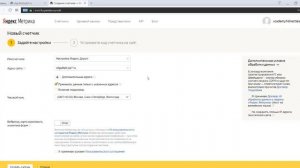 Создание аккаунта Яндекс Метрики