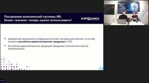 ОколоИТ: "АЭРОДИСК: "железный" подход к информационной безопасности".