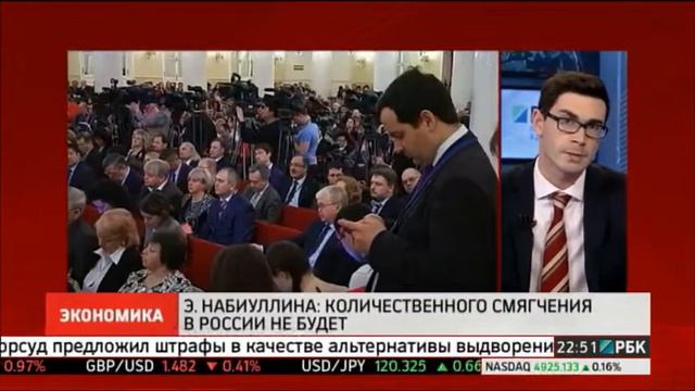 Э.Набиуллина: Количественного смягчения в России не будет смотреть онлайн