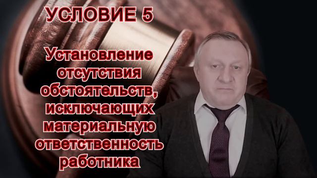 Материальная ответственность работника. Идиоты на работе. Как с них взыскать ущерб.