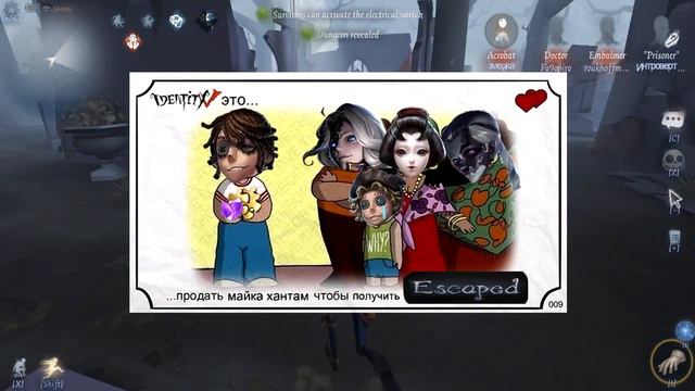 ПОЧЕМУ ИГРАТЬ В ИДЕН ПРИКОЛЬНО│IDENTITY V