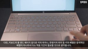 몇 가지 단점들에도 불구하고 추천. HP 파빌리온 에어로 초경량 중저가형 울트라북 리뷰