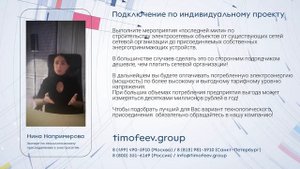 Подключение электричества по индивидуальному проекту. Выгодно!