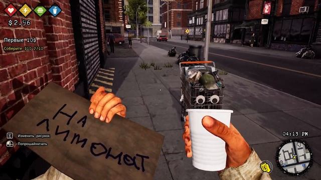 Bum Simulator - симулятор бомжа Прохождение Сюрикен из голубя