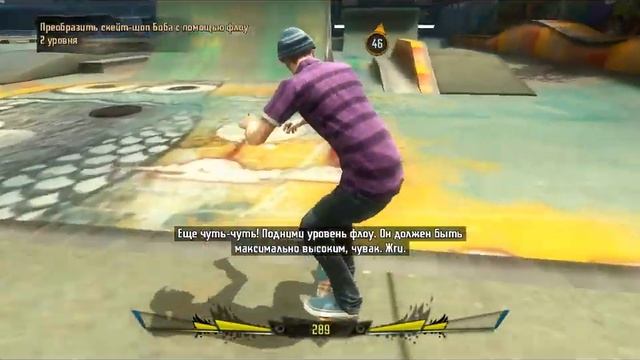 Shaun White Skateboarding Прохождение (Часть 4) смотреть онлайн