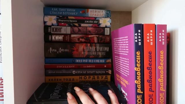 Разбираем КНИЖНЫЕ ПОЛКИ ??