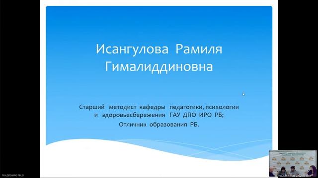 Секция № 2 ВНПК «Кадетская педагогика в системе школьного военно-патриотического образования»