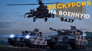 GTA 5 RP # 12 Экскурсия на военную базу