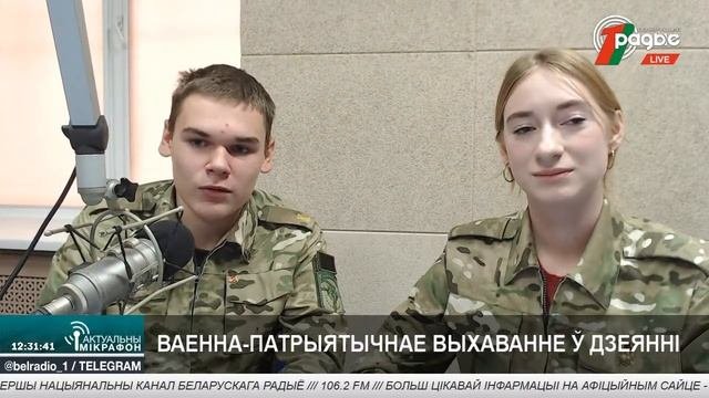 ?Военно-патриотическое воспитание в действии